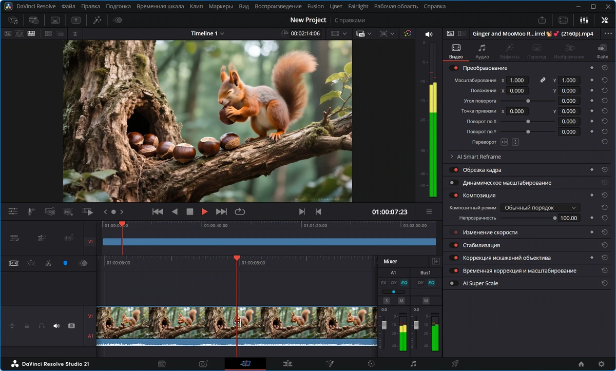 Blackmagic Design DaVinci Resolve Studio 21.0 Build 47 by 7997 — изображение 3