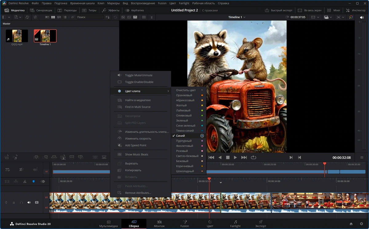 Редактирование и монтаж видео Blackmagic Design DaVinci Resolve Studio 20.3.1 Build 6 — изображение 3