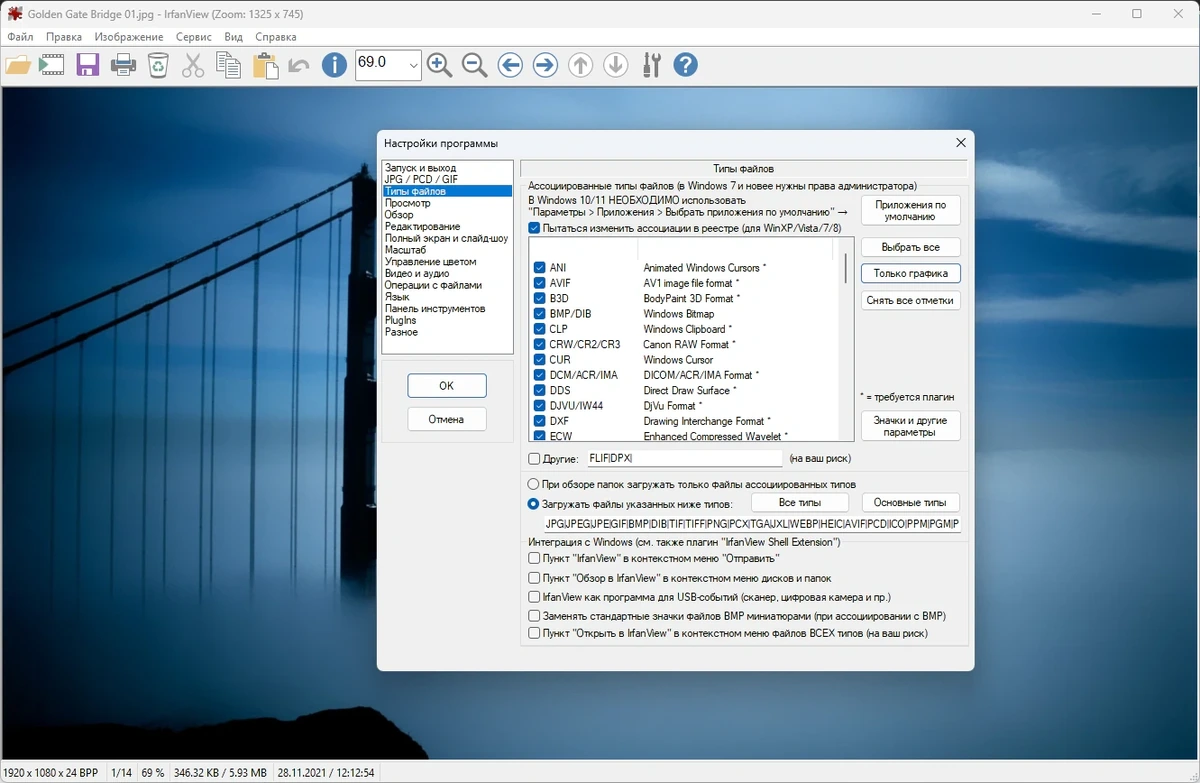 Редактирование и просмотр изображений IrfanView 4.75 by Dodakaedr — изображение 3