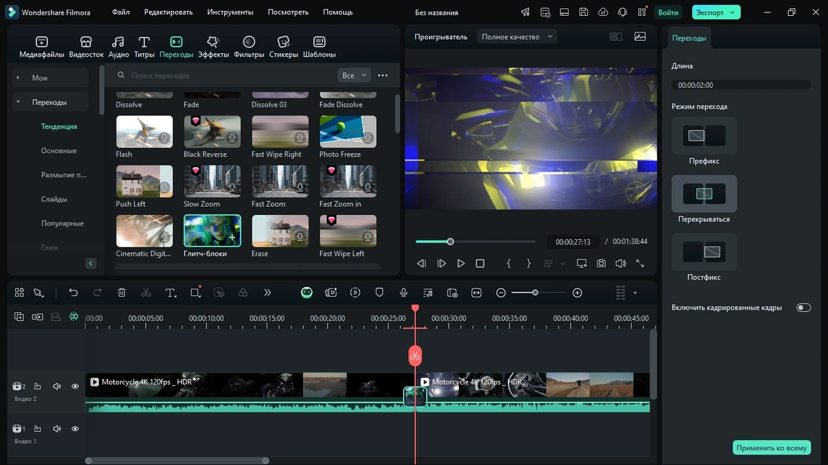 Редактирование и запись видео Wondershare Filmora 14.2.9.11061 (x64) — изображение 3