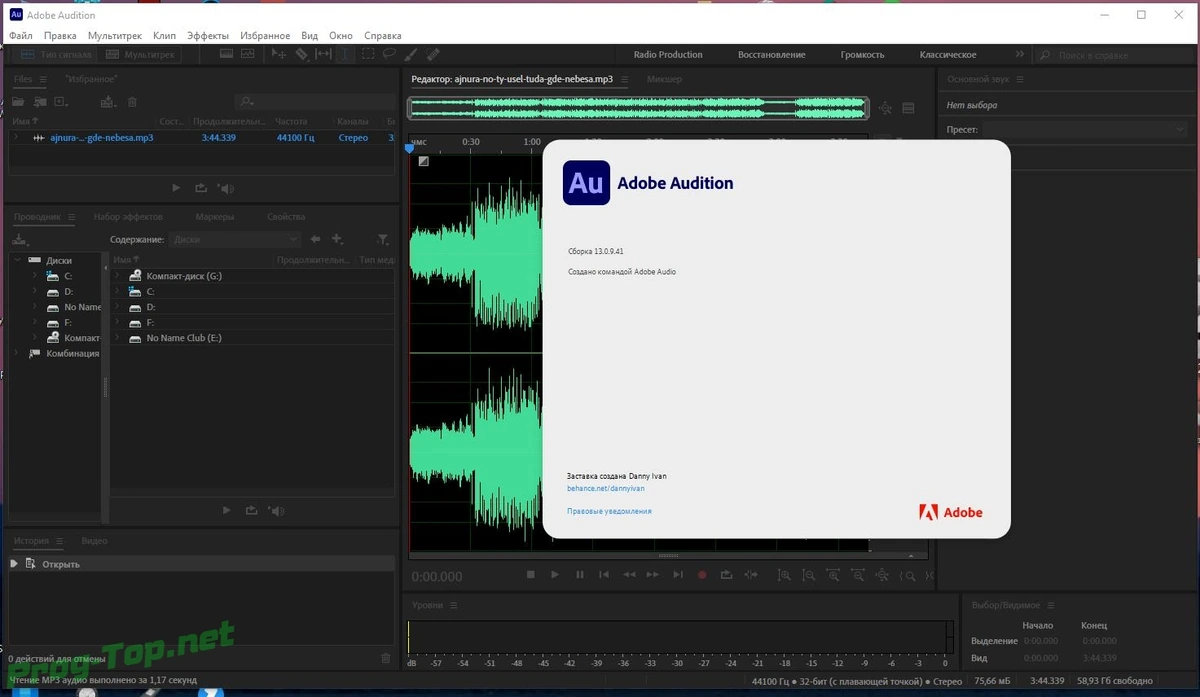 Редактирование и запись звука - Adobe Audition 2020 13.0.9.41 RePack by KpoJIuK — изображение 3