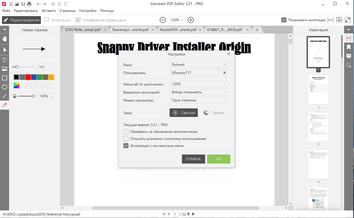 Редактирование PDF текста - Icecream PDF Editor PRO 3.21 Полная + Портативная версии by Dodakaedr — изображение 3