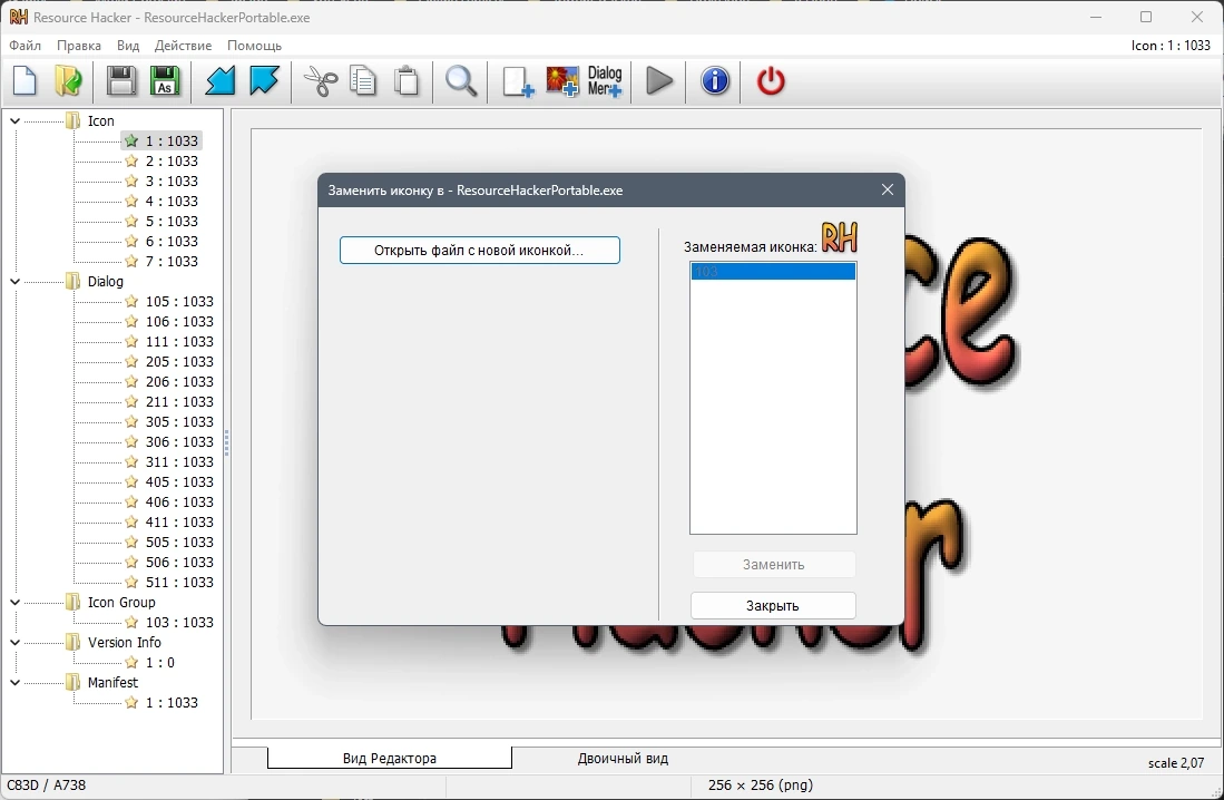 Редактирование ресурсов - Resource Hacker 5.2.3.379 RePack by elchupacabra — изображение 3