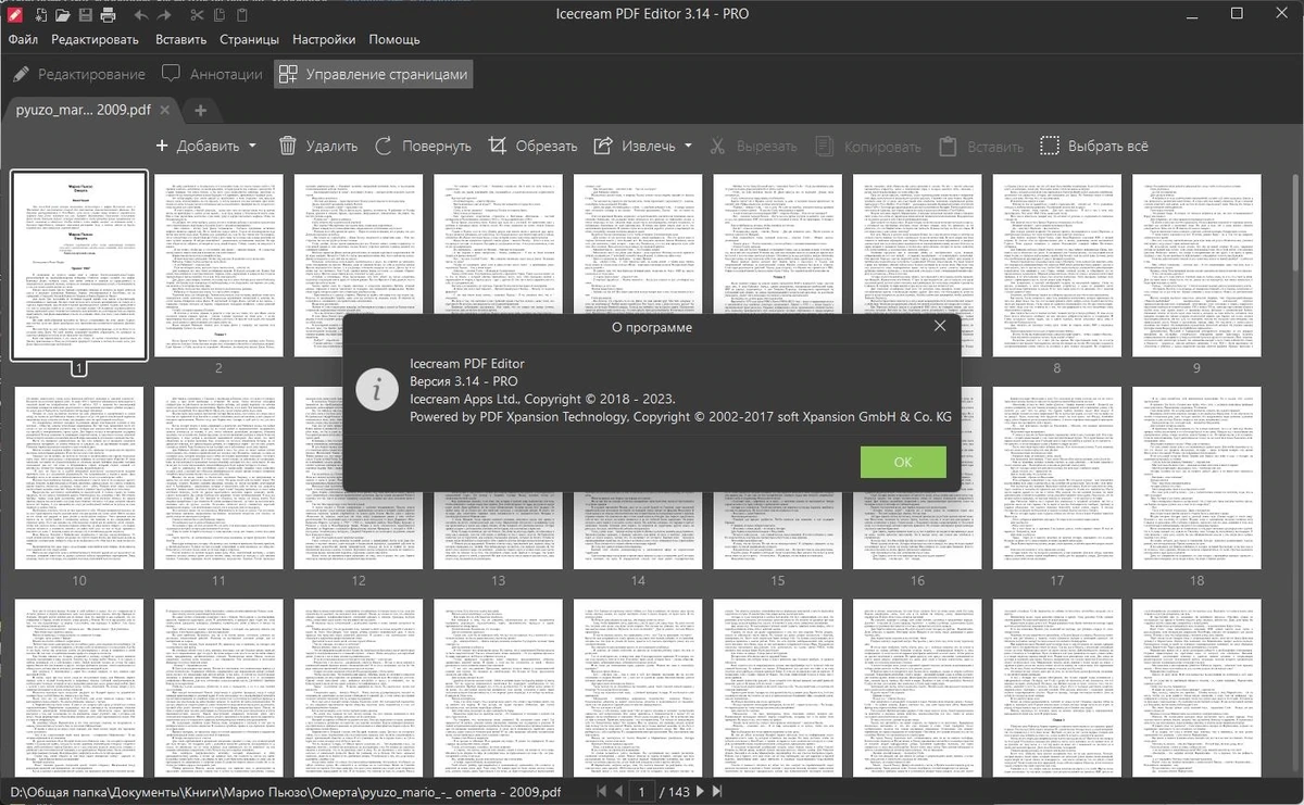 Редактирование текста в PDF файлах - Icecream PDF Editor PRO 3.14 RePack by elchupacabra — изображение 3