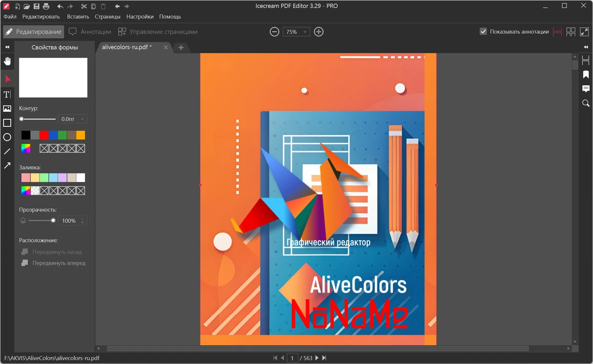 Редактирование текста в PDF Icecream PDF Editor Pro 3.29 — изображение 3