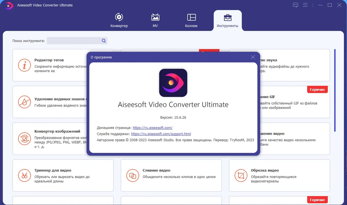 Редактирование видео - Aiseesoft Video Converter Ultimate 10.6.26 RePack (& Portable) by elchupacabra — изображение 3