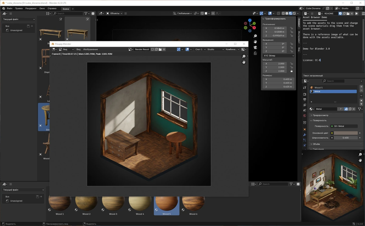 Редактор 3D анимации и графики Blender 4.2.8 LTS + Portable — изображение 3