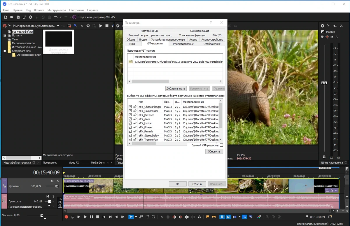 Редактор 4К видео MAGIX Vegas Pro 20.0 Build 403 by 7997 — изображение 3