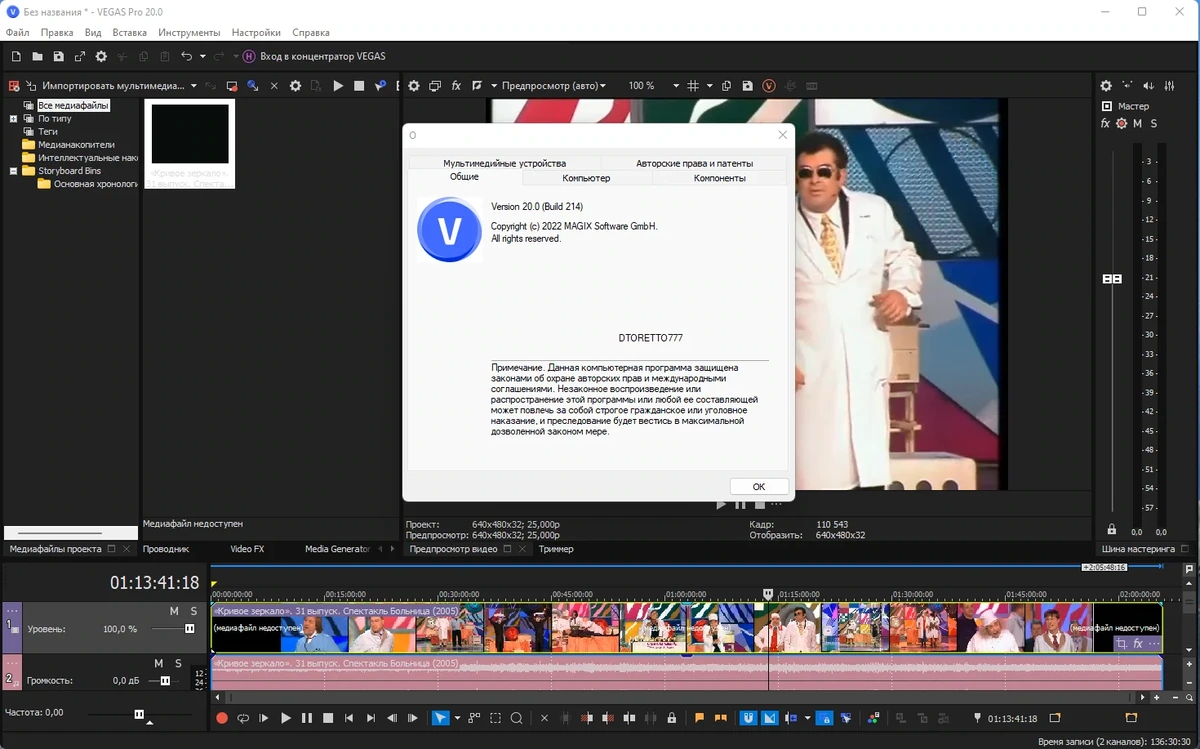 Редактор аудио и видео - MAGIX Vegas Pro 20.0 Build 214 RePack by elchupacabra — изображение 3