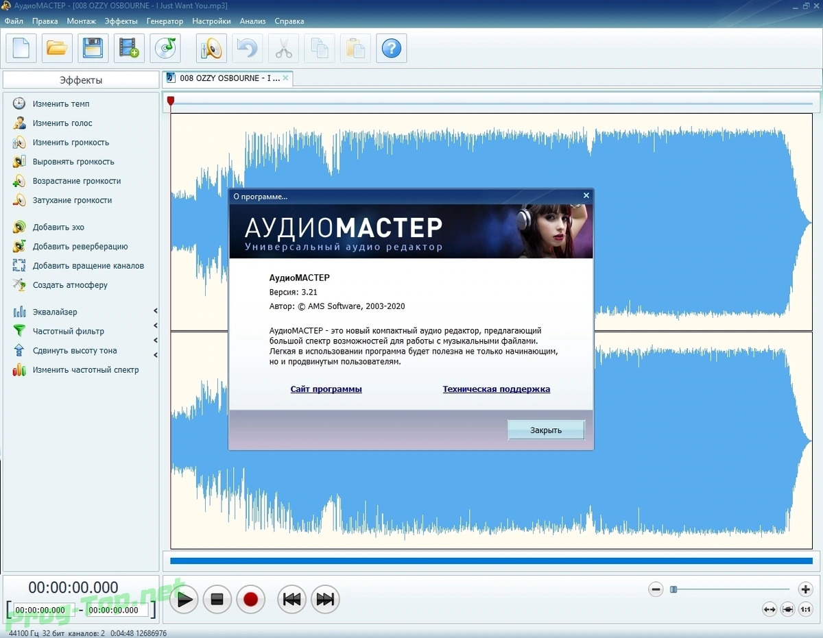 Редактор аудиофайлов - АудиоМАСТЕР 3.21 RePack (& Portable) by TryRooM — изображение 3