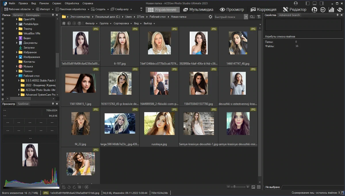 Редактор цифровых фото - ACDSee Photo Studio Ultimate 2023 16.0.3.3188 (x64) Portable by conservator — изображение 3