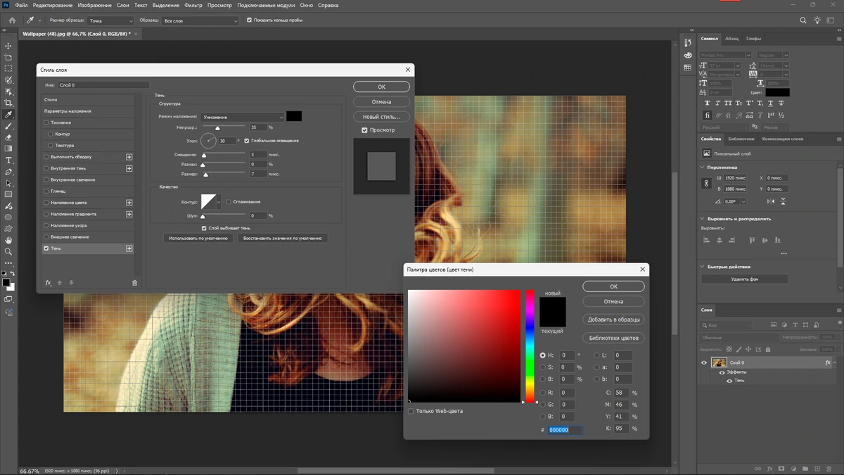 Редактор цифровых изображений Adobe Photoshop 2025 26.6.1.7 Light by 7997 — изображение 3