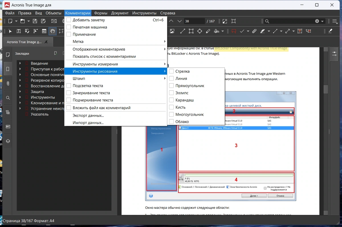 Редактор документов Master PDF Editor 5.9.97 by elchupacabra — изображение 3