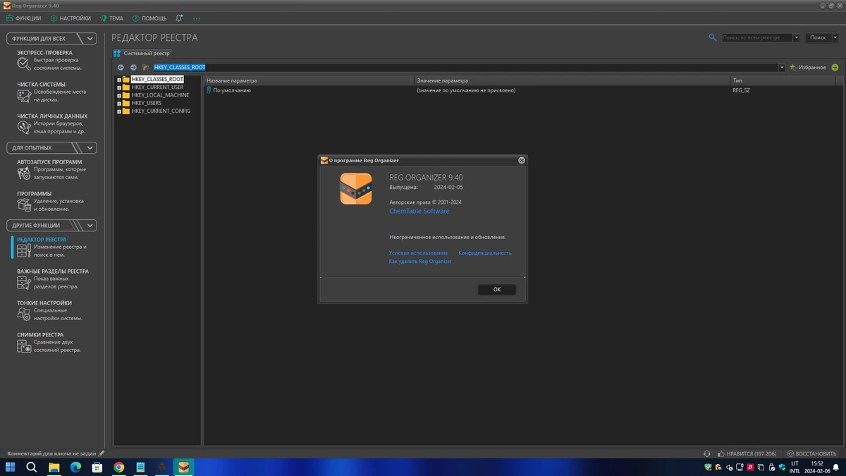 Редактор файлов реестра - Reg Organizer 9.40 [MrSzzS] — изображение 3