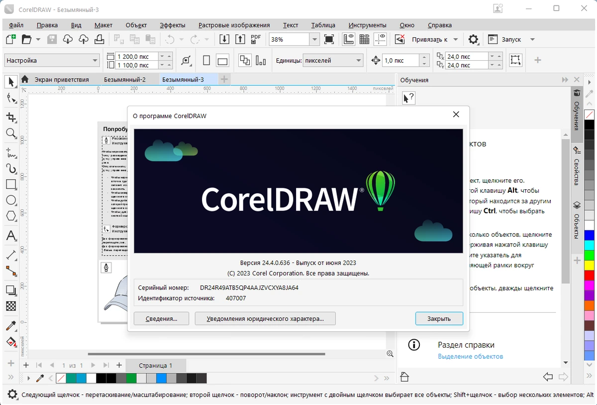 Редактор фото CorelDRAW Graphics Suite 2022 24.4.0.636 by KpoJIuK — изображение 3