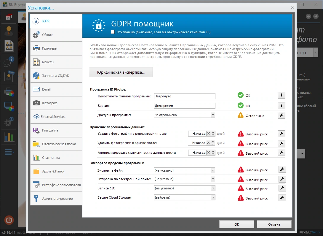 Редактор фото на документы ID Photos Pro 8.16.4.1 by elchupacabra — изображение 3