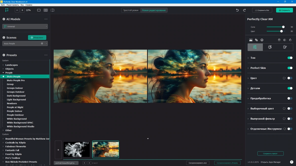 Редактор фото Perfectly Clear WorkBench 4.8.0.2876 by elchupacabra — изображение 3