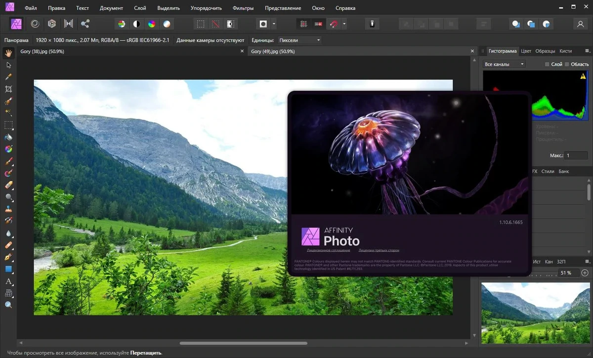 Редактор фото - Serif Affinity Photo 1.10.6.1665 + Content RePack by KpoJIuK — изображение 3