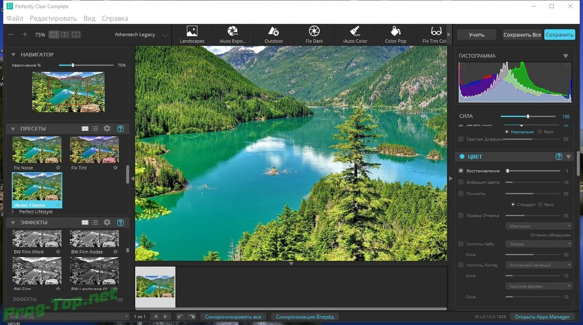 Редактор фотоснимков - Athentech Perfectly Clear Complete 3.10.0.1828 RePack (& Portable) by elchupacabra — изображение 3