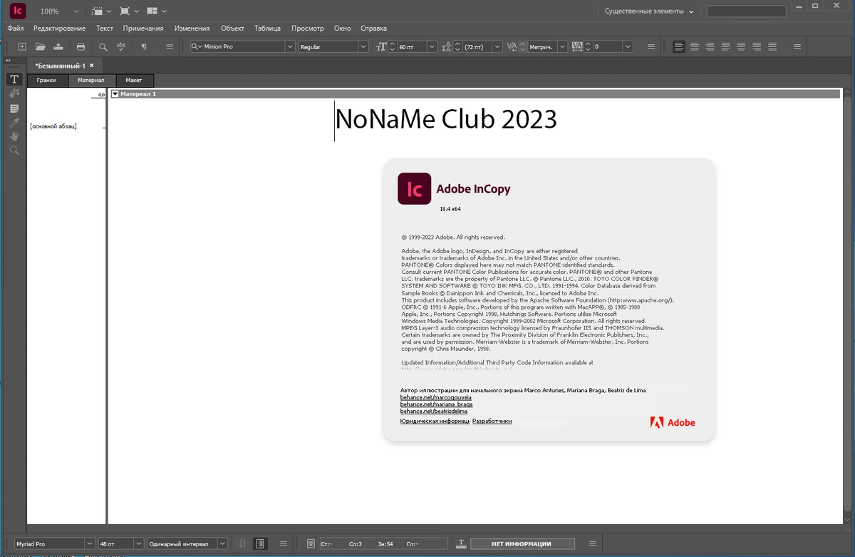 Редактор графических материалов Adobe InCopy 2023 18.4.0.56 by KpoJIuK — изображение 3
