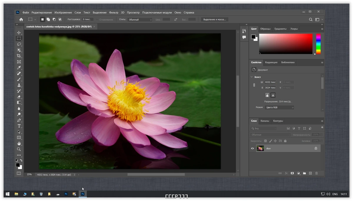 Редактор графики Adobe Photoshop 2023 24.7.1.741 Portable by 7997 — изображение 3