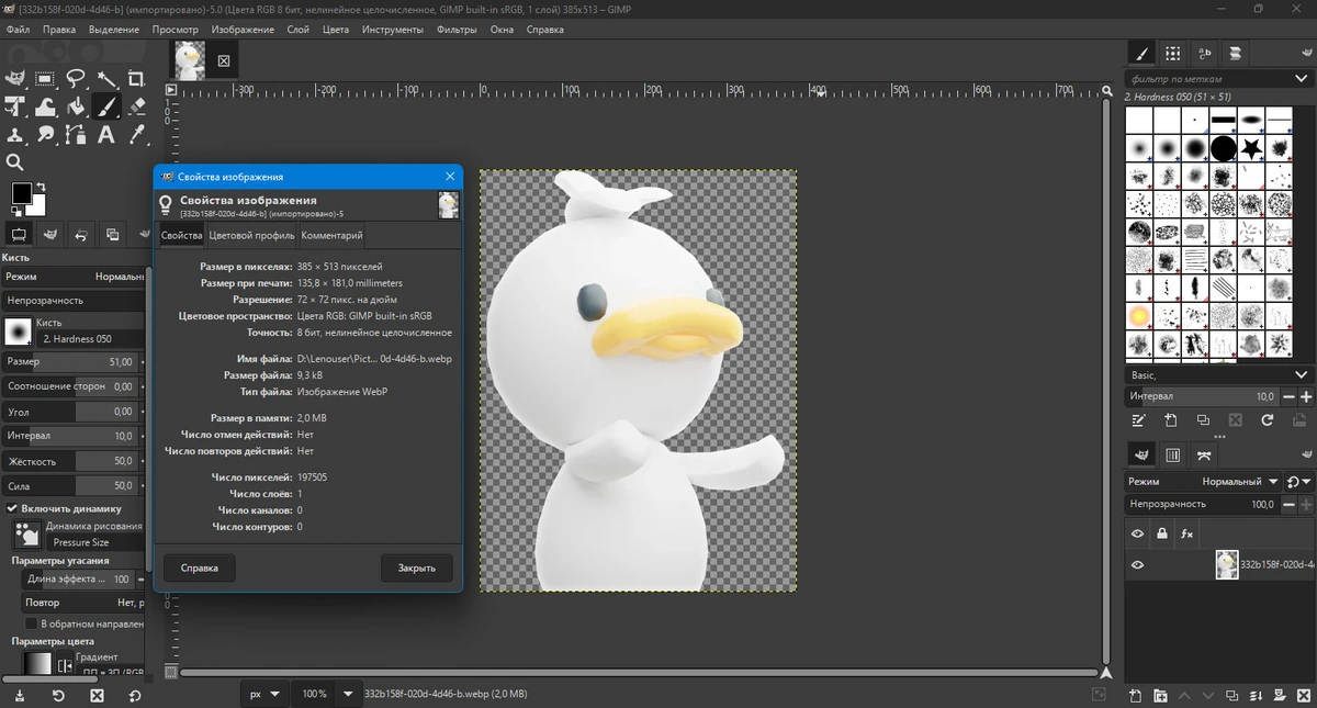 Редактор графики и анимации GIMP 3.0.2 revision 1 — изображение 3