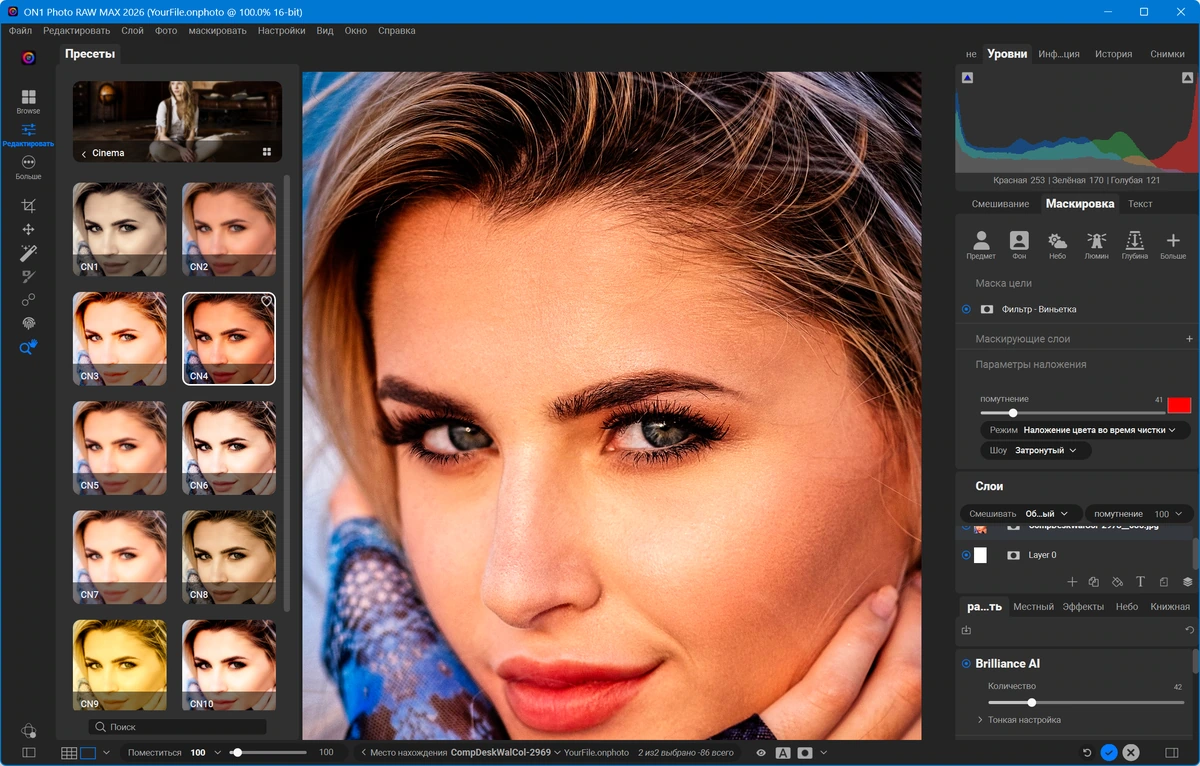 Редактор графики ON1 Photo RAW MAX 2026 2 20.2.1.17865 by 7997 — изображение 3