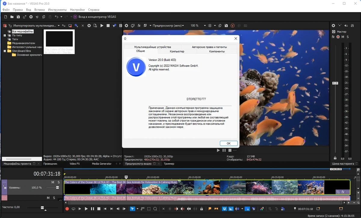 Редактор HD видео MAGIX Vegas Pro 20.0 Build 403 by elchupacabra — изображение 3