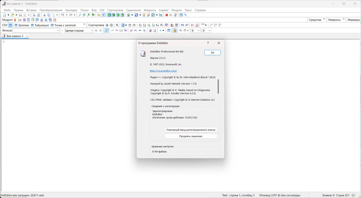 Редактор HTML, PHP, JSP и XML файлов - Emurasoft EmEditor Professional 22.5.2 by KpoJIuK — изображение 3