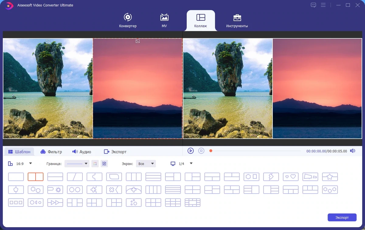 Редактор и конвертер видео - Aiseesoft Video Converter Ultimate 10.5.52 RePack (& Portable) by TryRooM — изображение 3