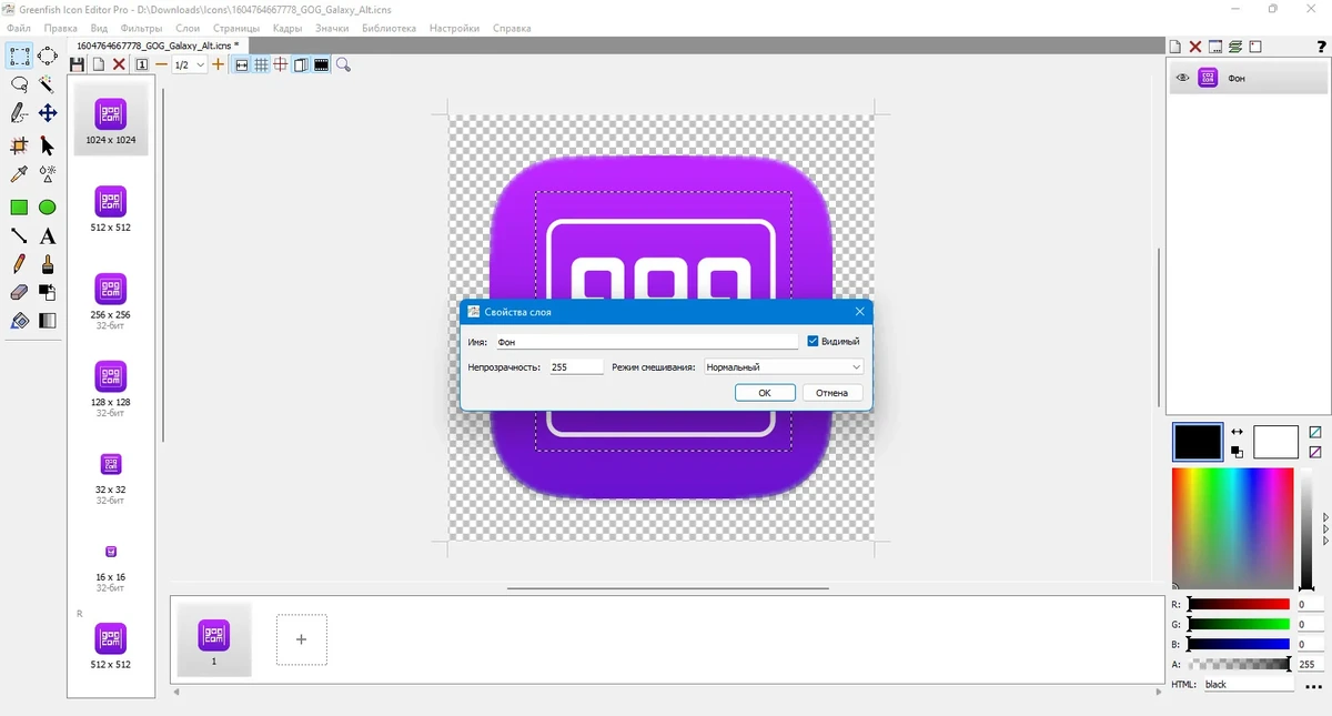 Редактор иконок Greenfish Icon Editor Pro 4.2 + Portable — изображение 3