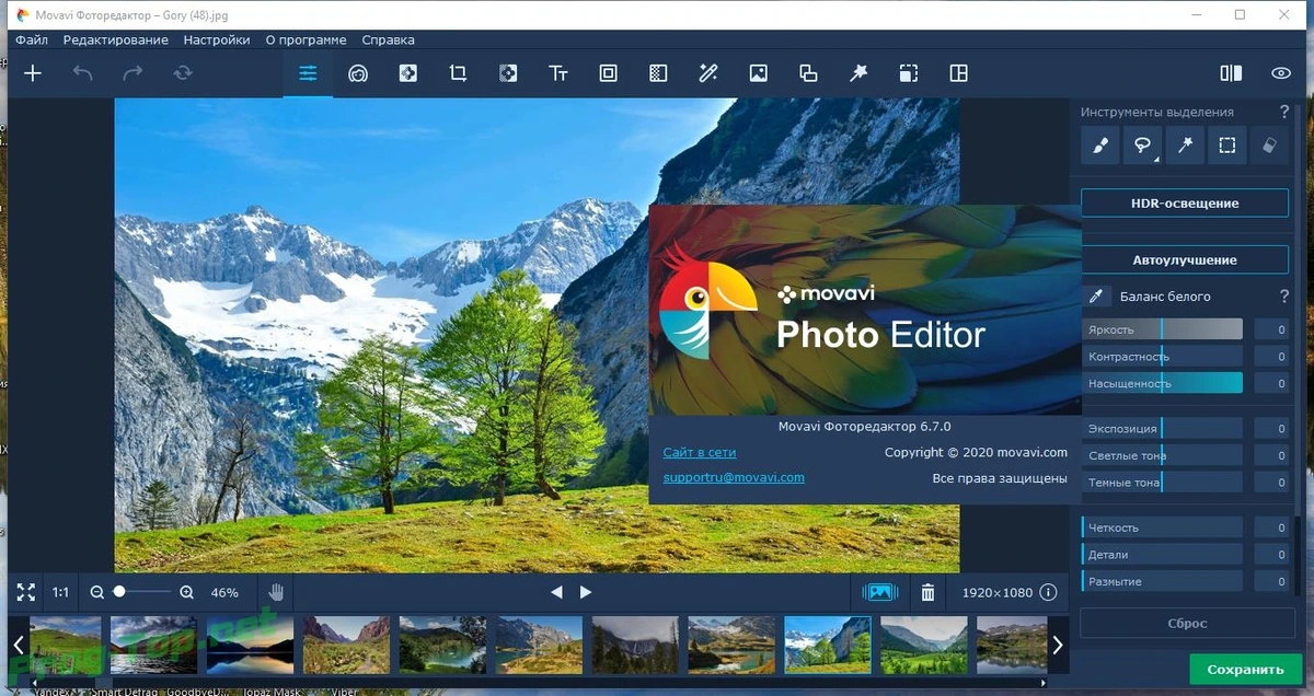 Редактор испорченных снимков - Movavi Photo Editor 6.7.0 (x64) RePack (& Portable) by Dodakaedr — изображение 3