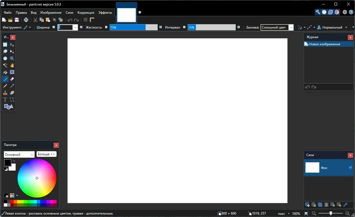 Редактор изображений Paint.NET 5.0.3 + Portable — изображение 3