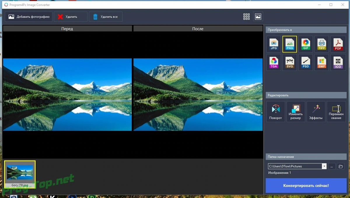 Редактор изображений - Program4Pc Photo Editor 7.5 RePack (& Portable) by elchupacabra — изображение 3