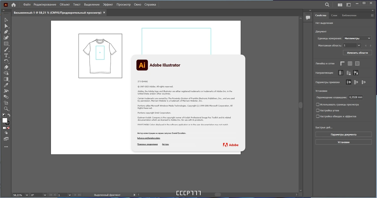 Редактор изображений - Adobe Illustrator 2023 27.9.0.80 RePack by KpoJIuK — изображение 3