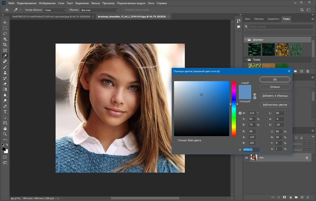Редактор изображений - Adobe Photoshop 2024 25.5.0.375 RePack by KpoJIuK — изображение 3