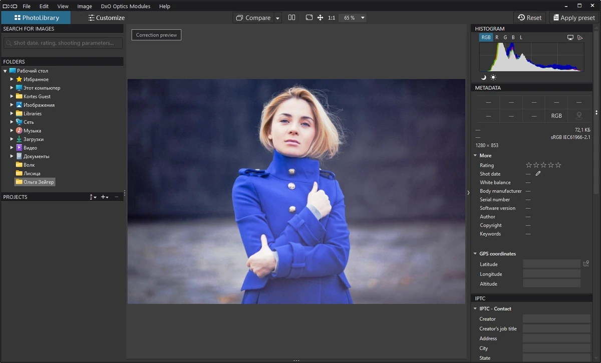 Редактор изображений - DxO PhotoLab Elite 7.0.2 build 83 Portable by 7997 — изображение 3