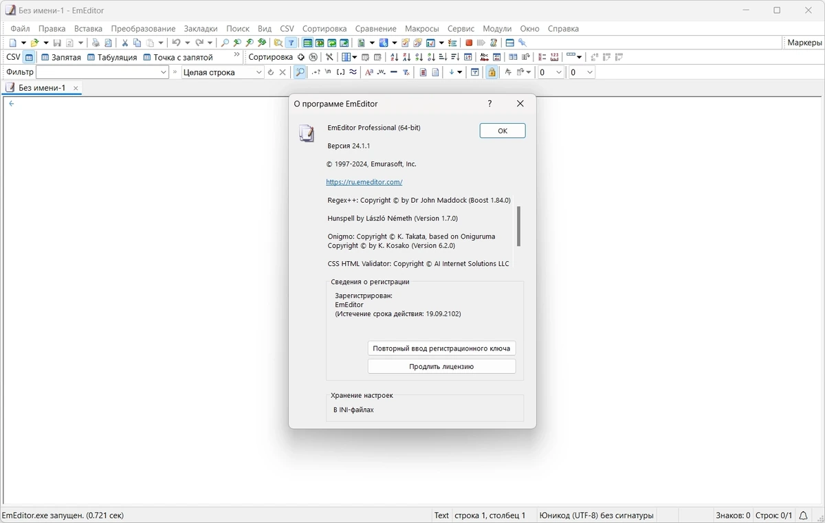 Редактор кода и текста - Emurasoft EmEditor Professional 24.1.1 Полная + Портативная версии by KpoJIuK — изображение 3
