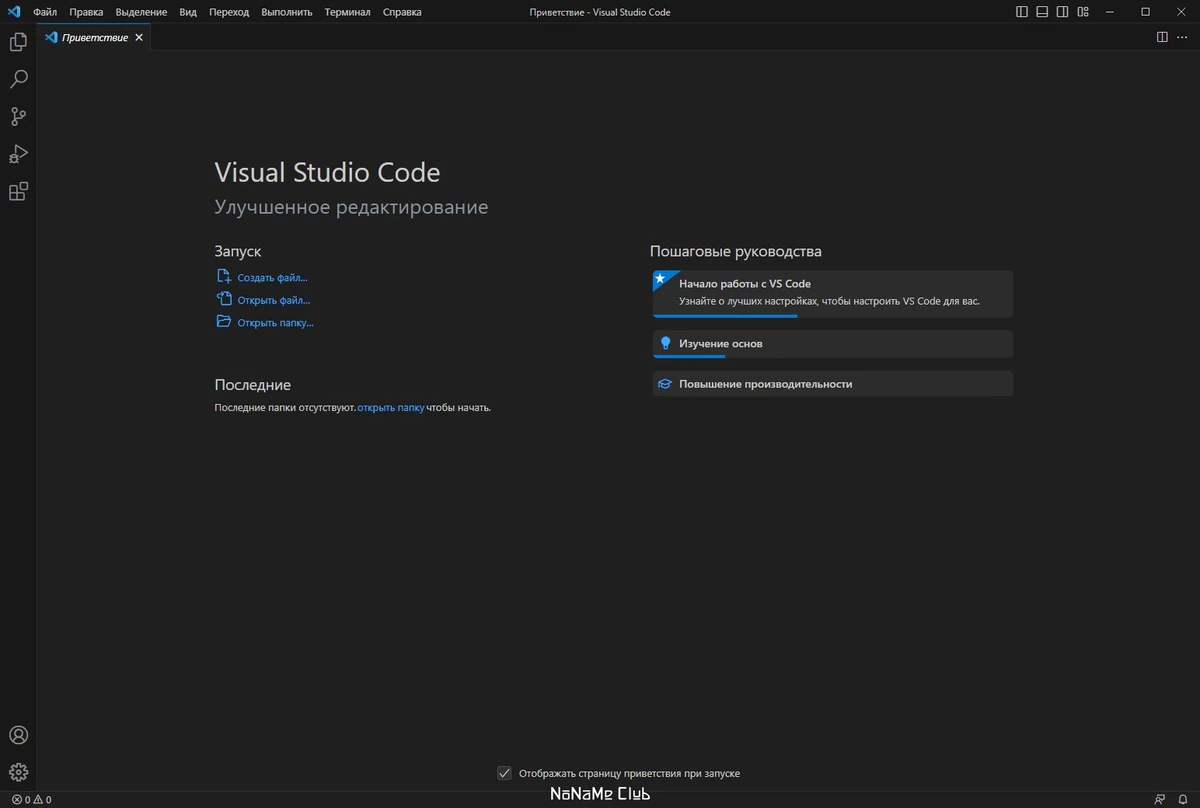Редактор кода Visual Studio Code 1.79.0 + Автономная версия — изображение 3