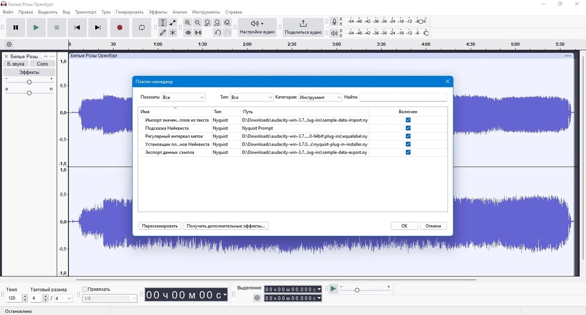 Редактор MP3 Audacity 3.7.1 + Portable — изображение 3