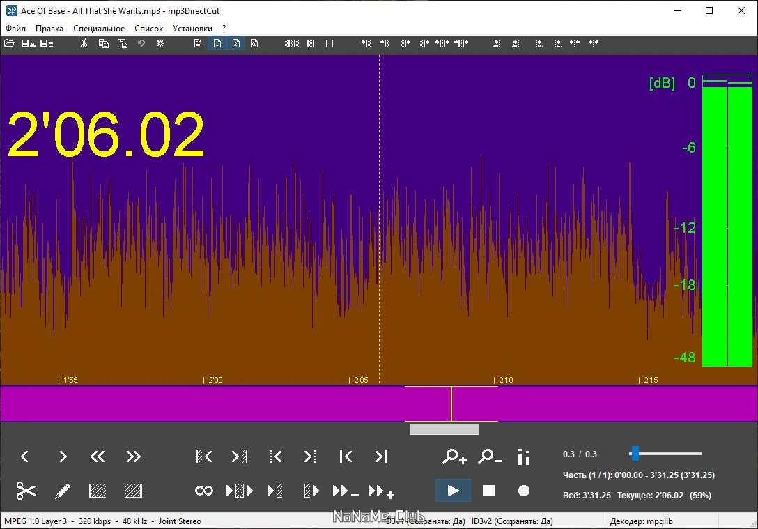 Редактор МП3 - mp3DirectCut 2.34 — изображение 3