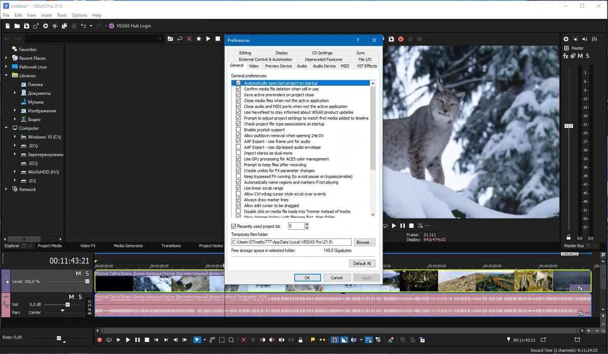 Редактор мультимедиа файлов - MAGIX Vegas Pro 21.0 Build 208 RePack by KpoJIuK — изображение 3