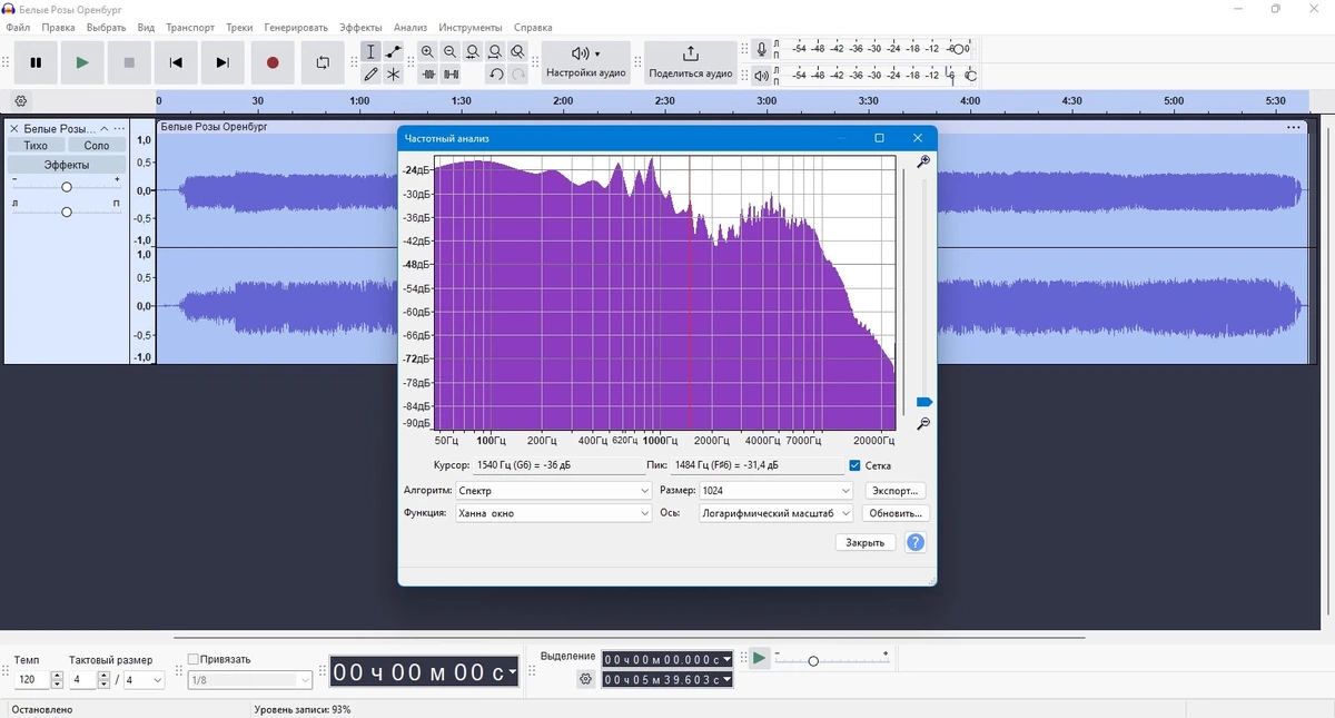 Редактор музыки Audacity 3.6.2 + Portable — изображение 3