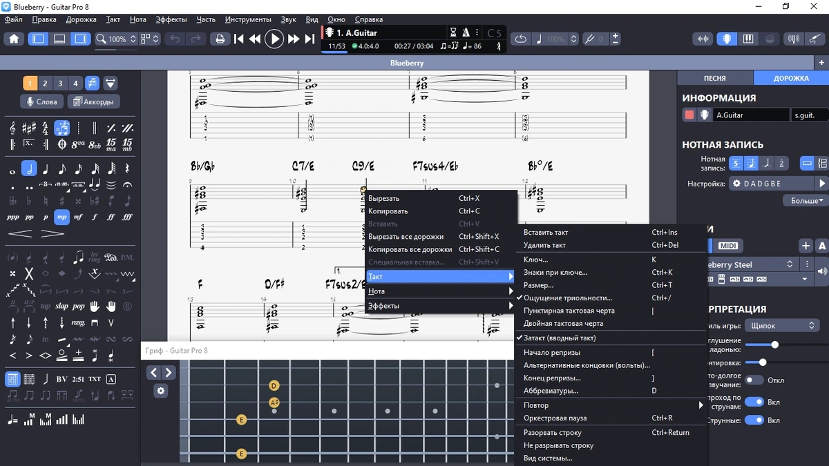 Редактор музыки Guitar Pro 8.1.3 Build 121 (x64) — изображение 3