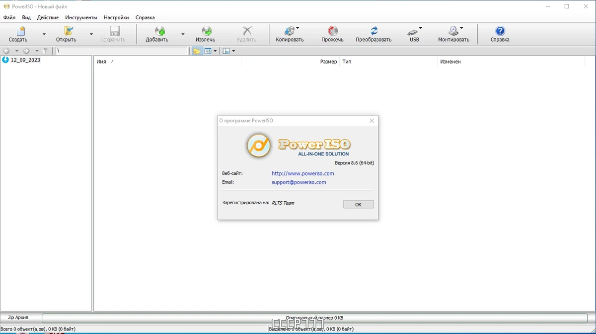 Редактор образов дисков - PowerISO 8.6 RePack by KpoJIuK — изображение 3