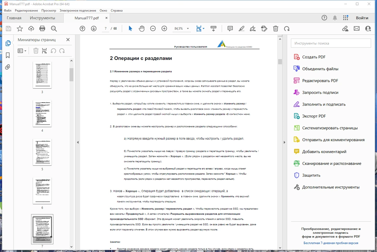 Редактор PDF Adobe Acrobat Pro 2023.003.20244 (x64) Portable by 7997 — изображение 3