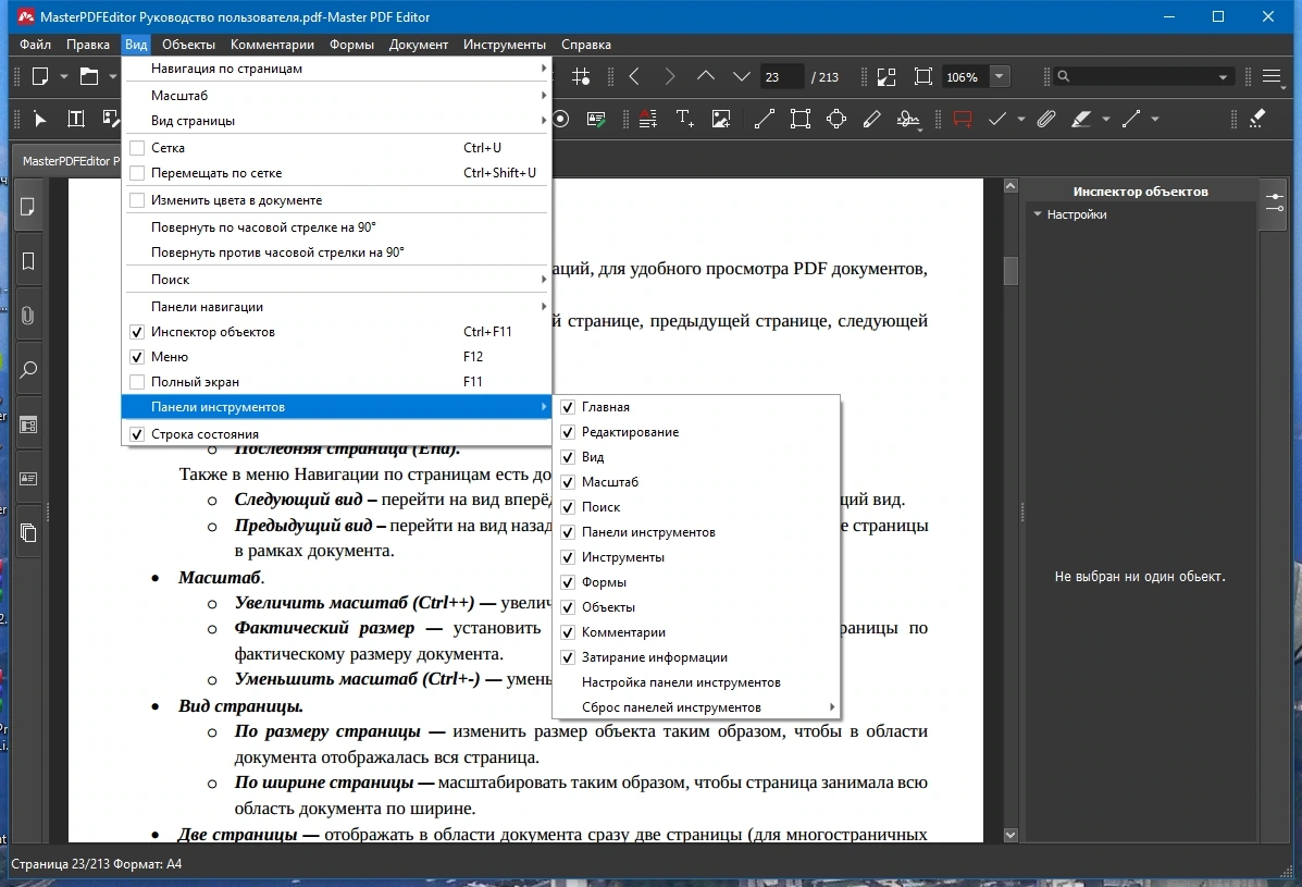 Master PDF Editor 5.9.82 Repack + Portable by elchupacabra — изображение 3
