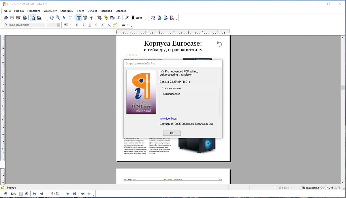 Редактор ПДФ файлов - Infix PDF Editor Pro 7.6.5 RePack by KpoJIuK — изображение 3