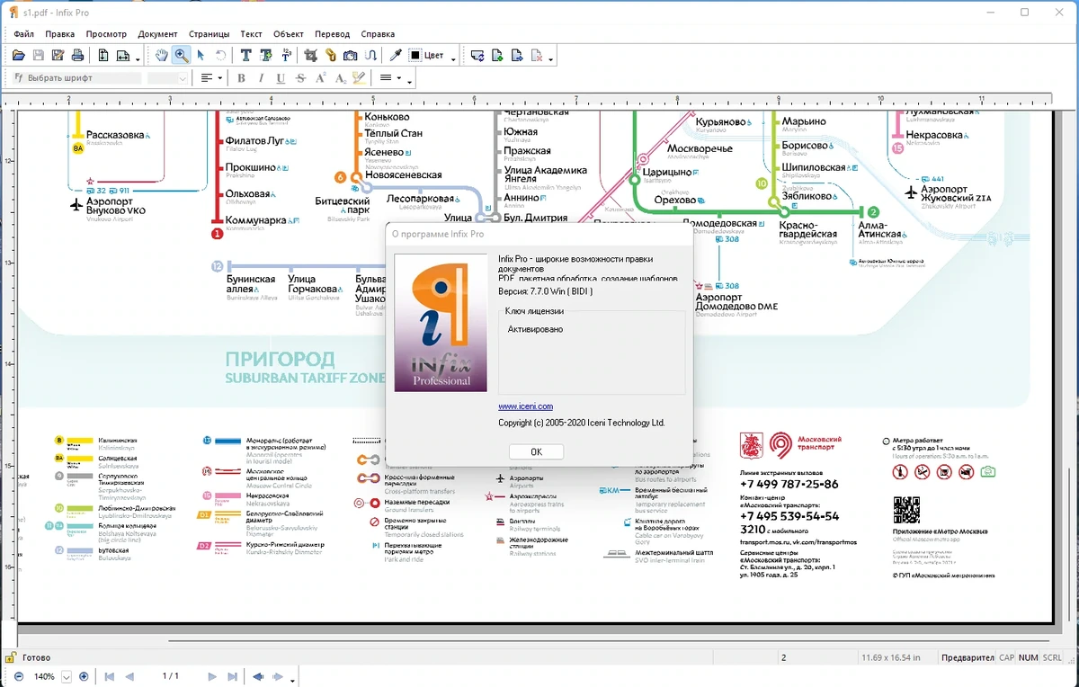 Редактор PDF - Infix PDF Editor Pro 7.7.0 RePack (& Portable) by TryRooM — изображение 3