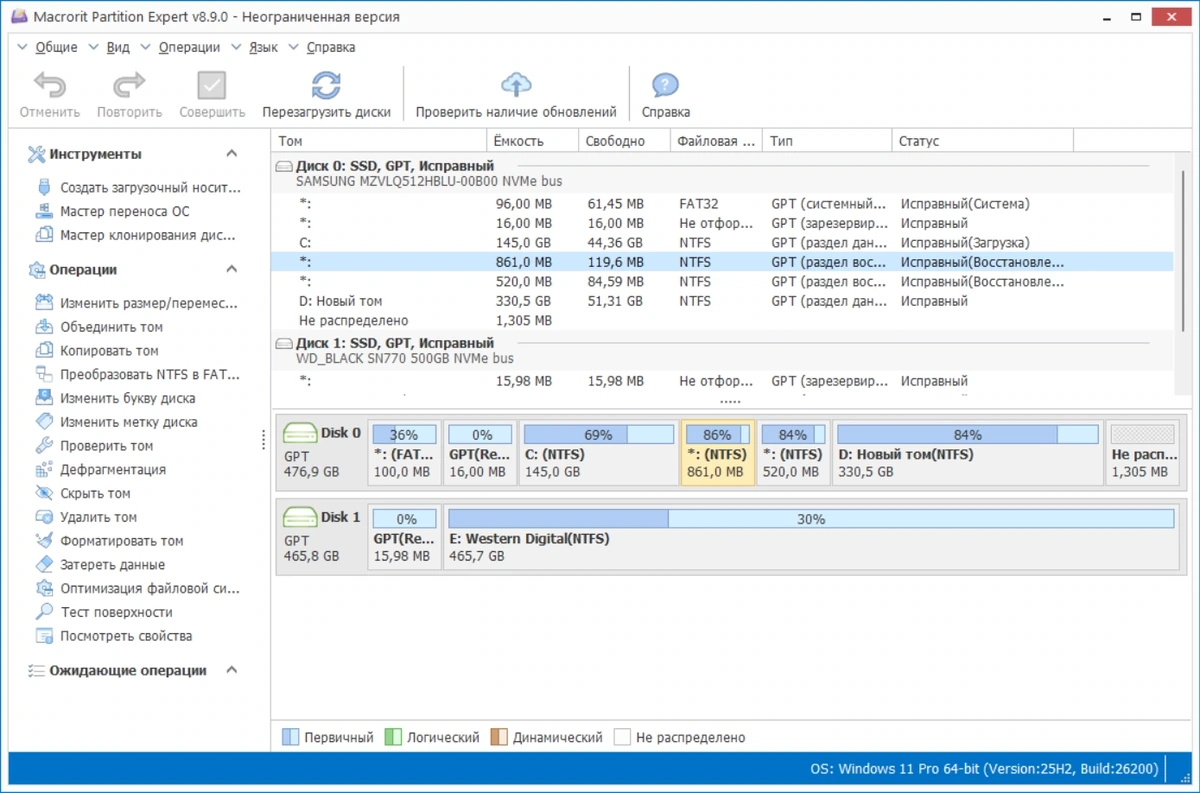 Редактор разделов HDD Macrorit Partition Expert 8.9.0 Pro by TryRooM — изображение 3